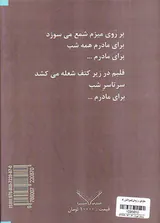 سطرهای سرگردانی